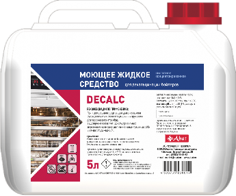 Abat Decalc - жидкое кислотное концентрированное средство для декальцинации бойлера 